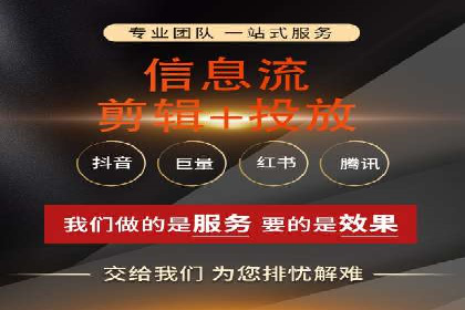 广告新潮流：信息流广告开户案例集锦
